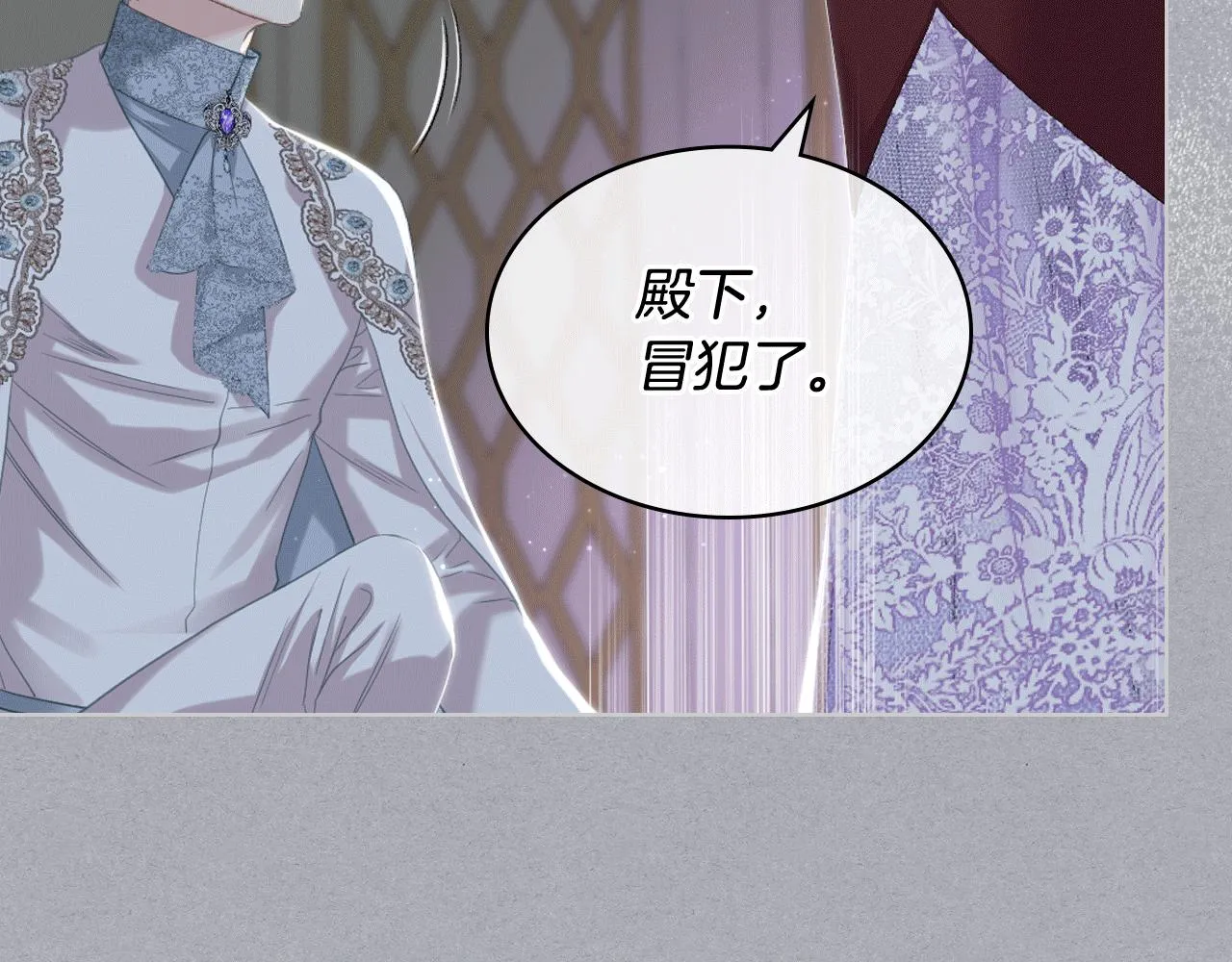 第79话 我该怎么做？ 第29页