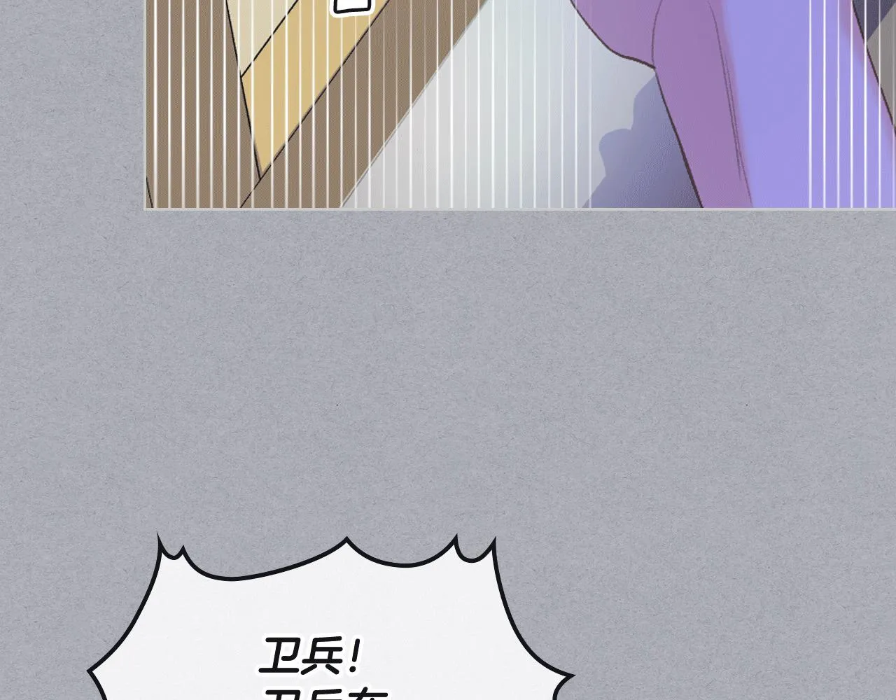 第79话 我该怎么做？ 第34页