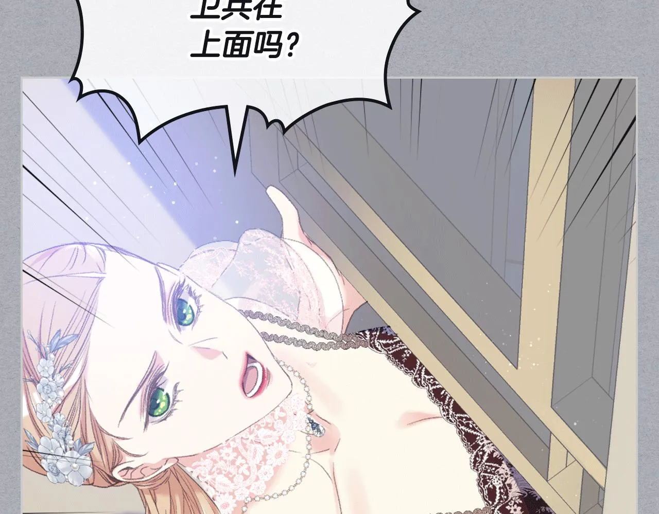 第79话 我该怎么做？ 第35页