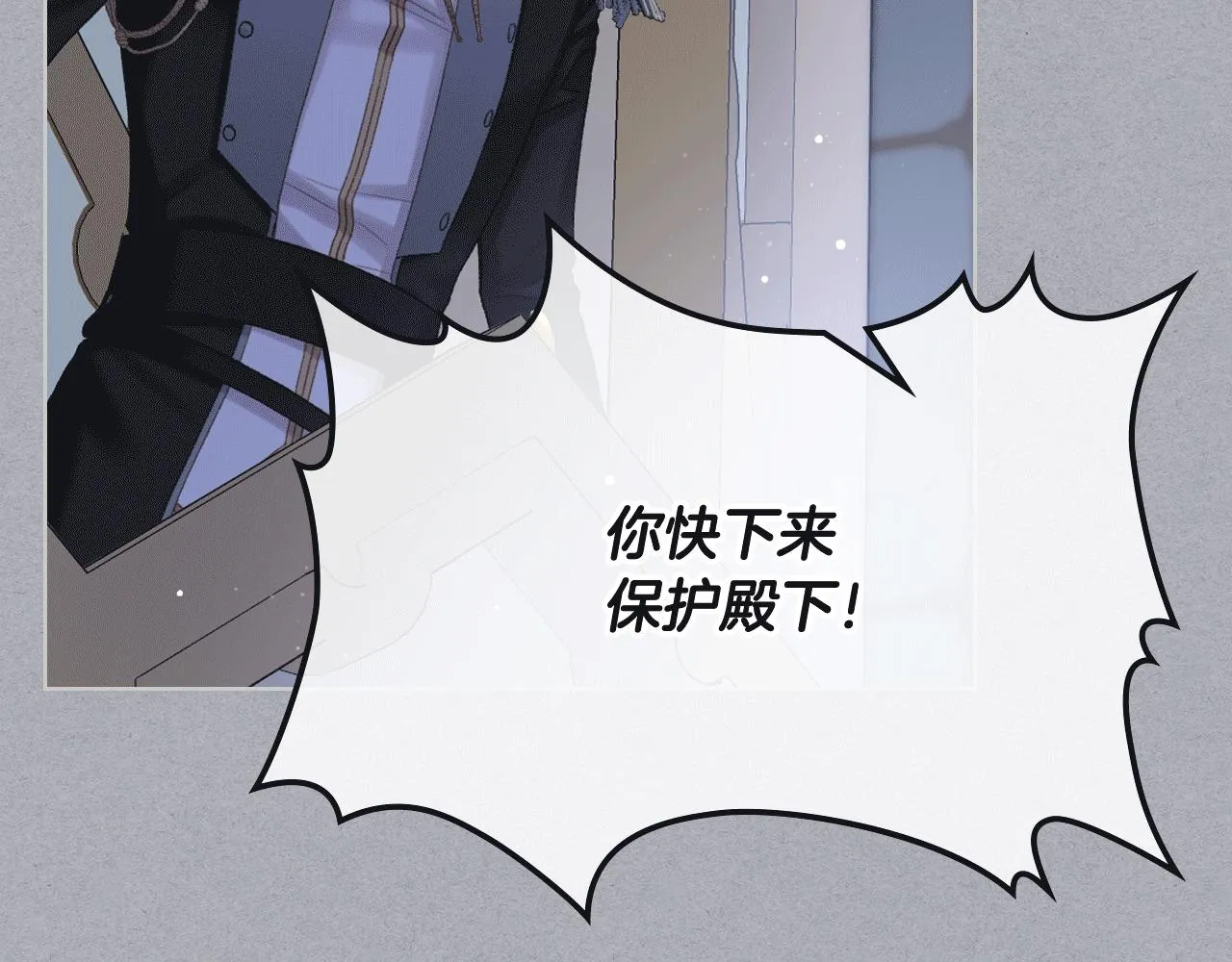 第79话 我该怎么做？ 第38页