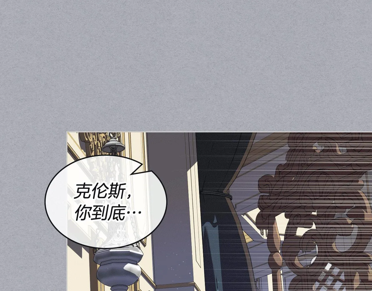 第79话 我该怎么做？ 第39页