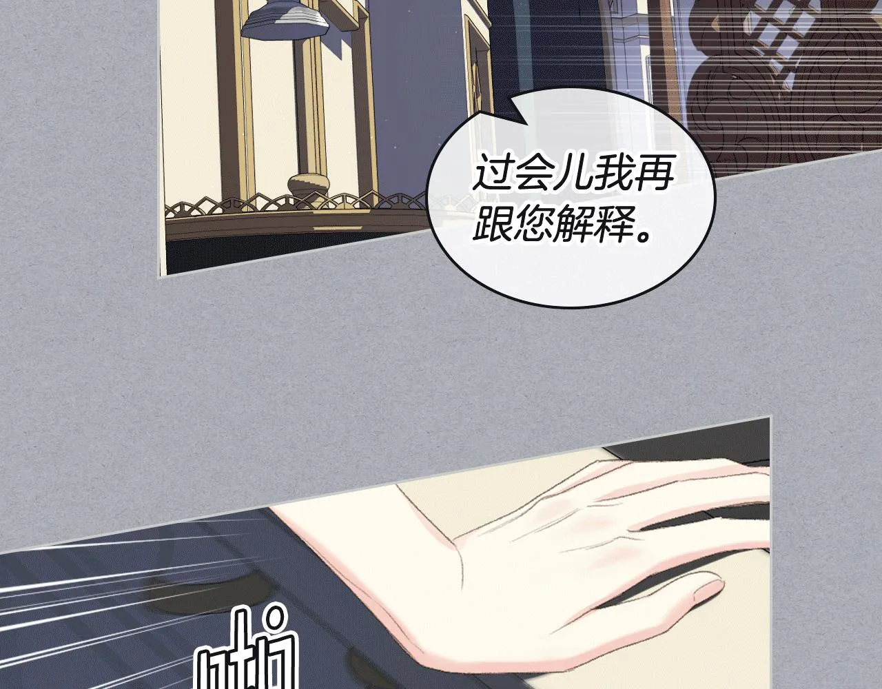 第79话 我该怎么做？ 第40页