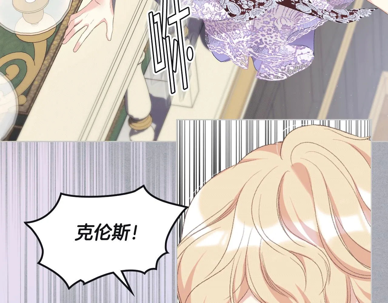 第79话 我该怎么做？ 第43页