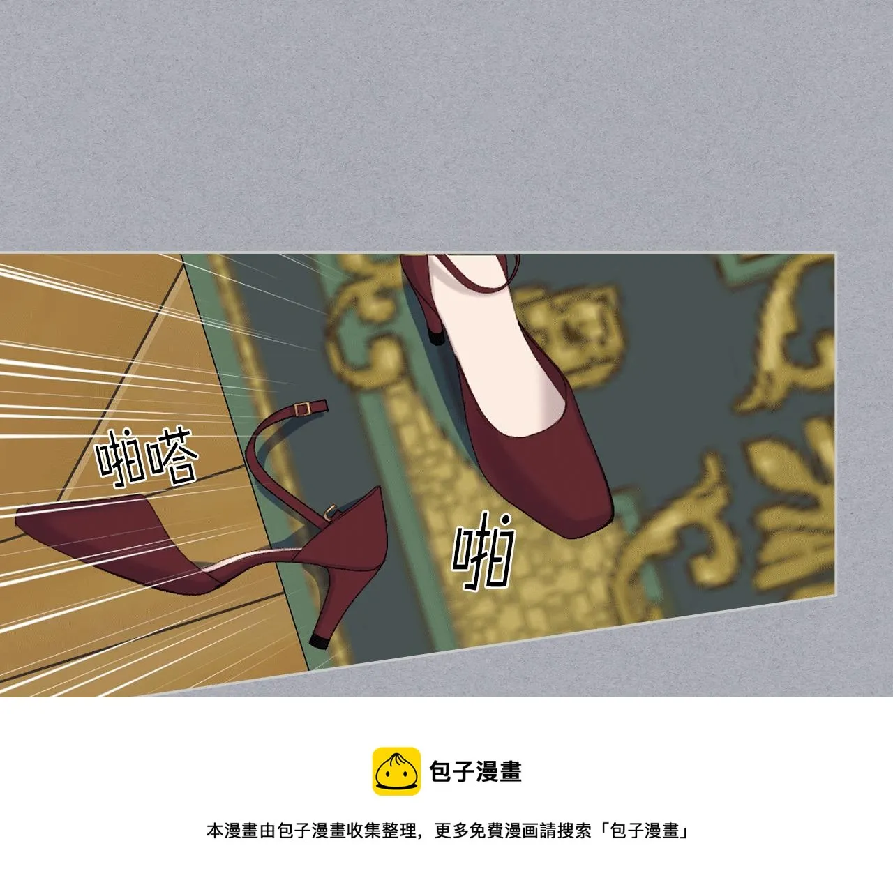 第79话 我该怎么做？ 第50页