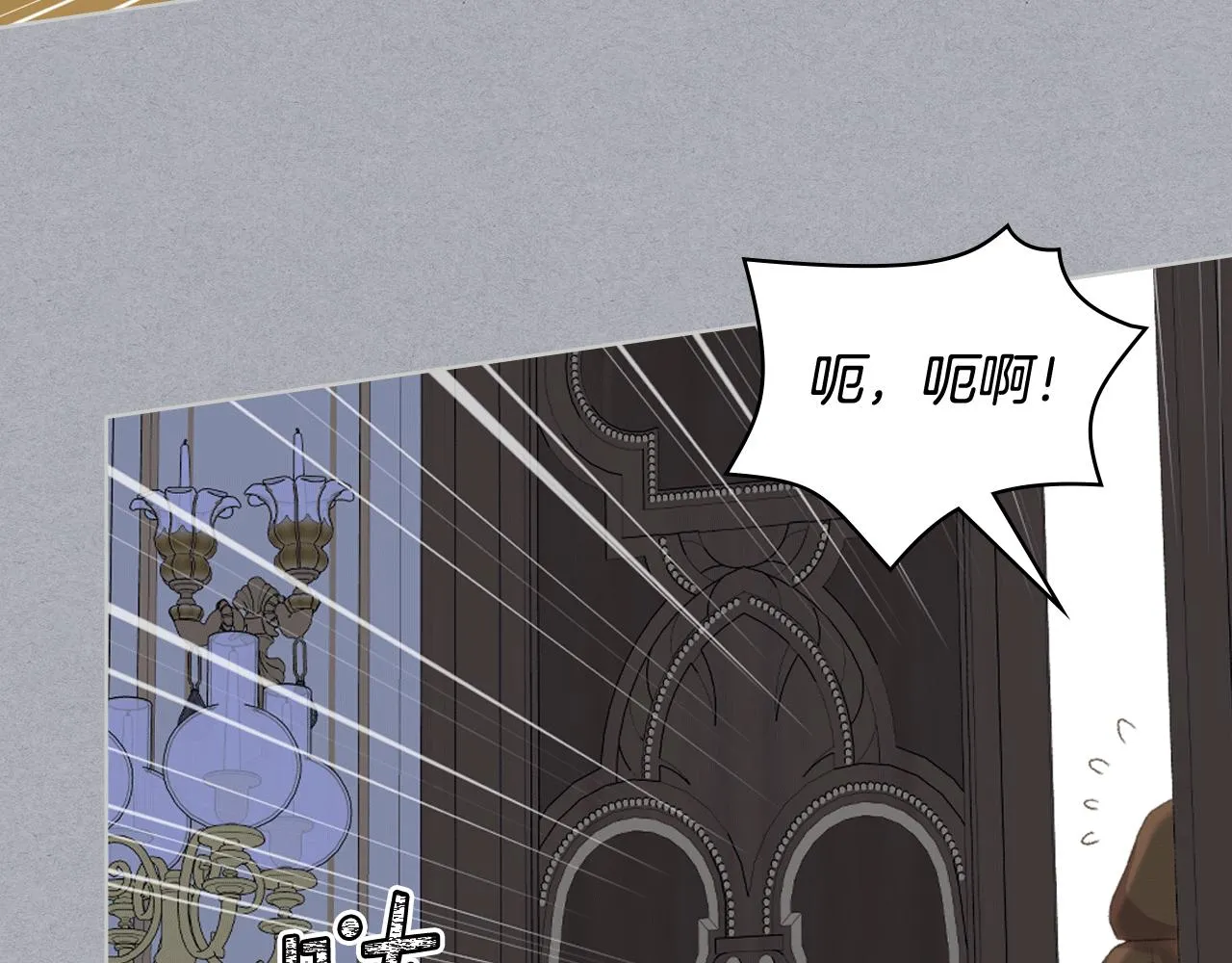 第79话 我该怎么做？ 第51页