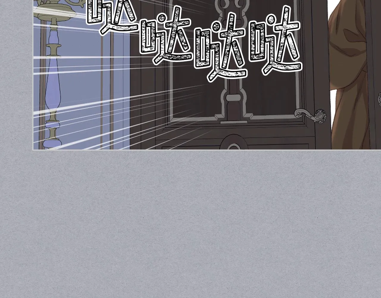 第79话 我该怎么做？ 第52页