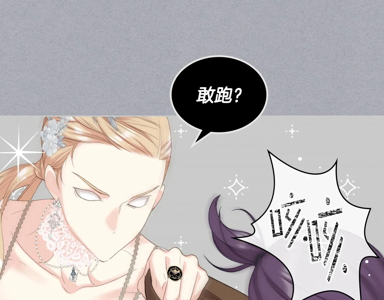 第79话 我该怎么做？ 第53页