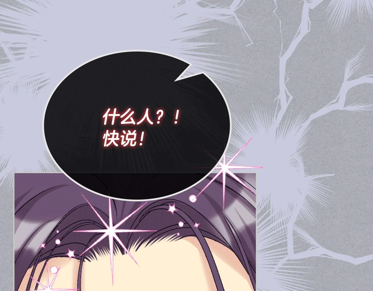 第79话 我该怎么做？ 第55页