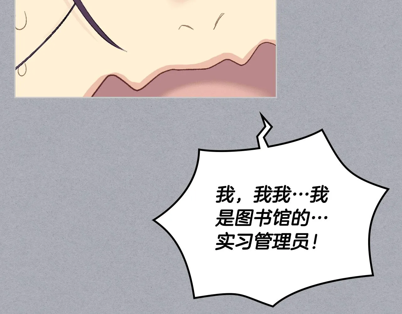 第79话 我该怎么做？ 第57页