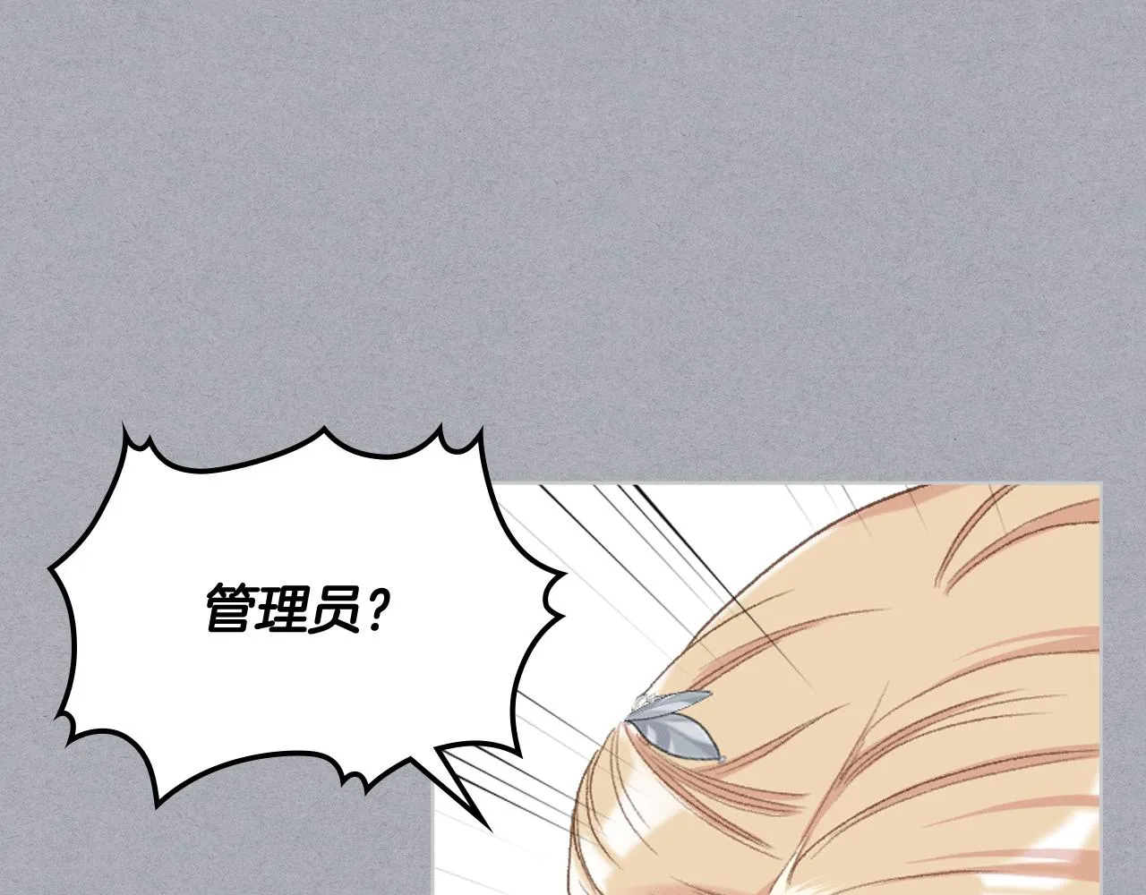 第79话 我该怎么做？ 第58页