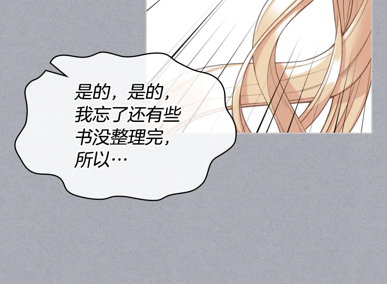 第79话 我该怎么做？ 第60页
