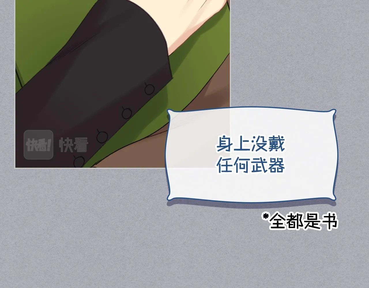 第79话 我该怎么做？ 第62页