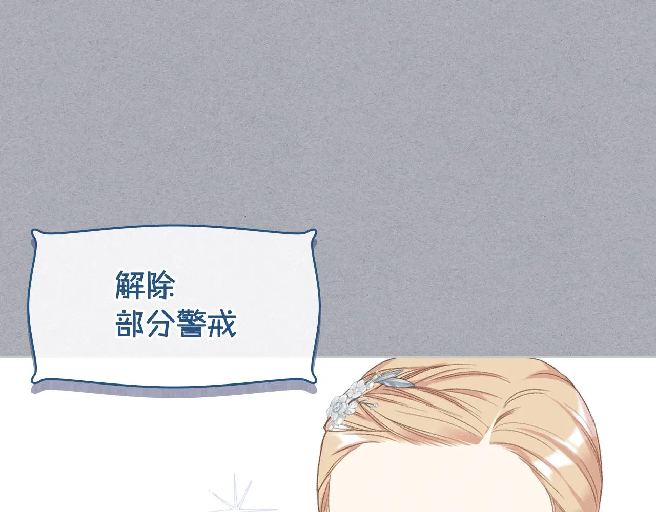 第79话 我该怎么做？ 第66页