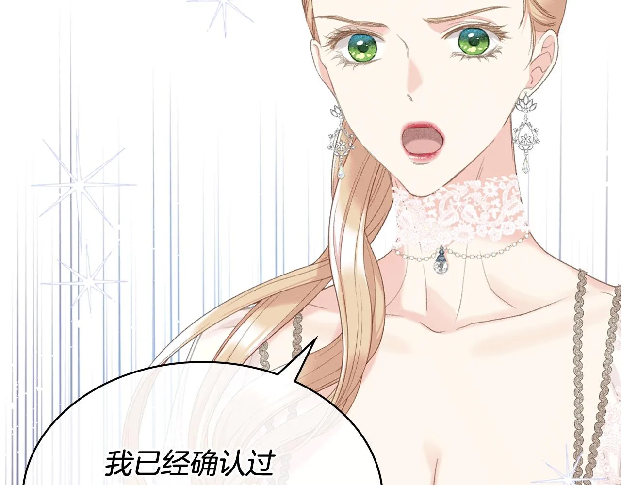 第79话 我该怎么做？ 第67页