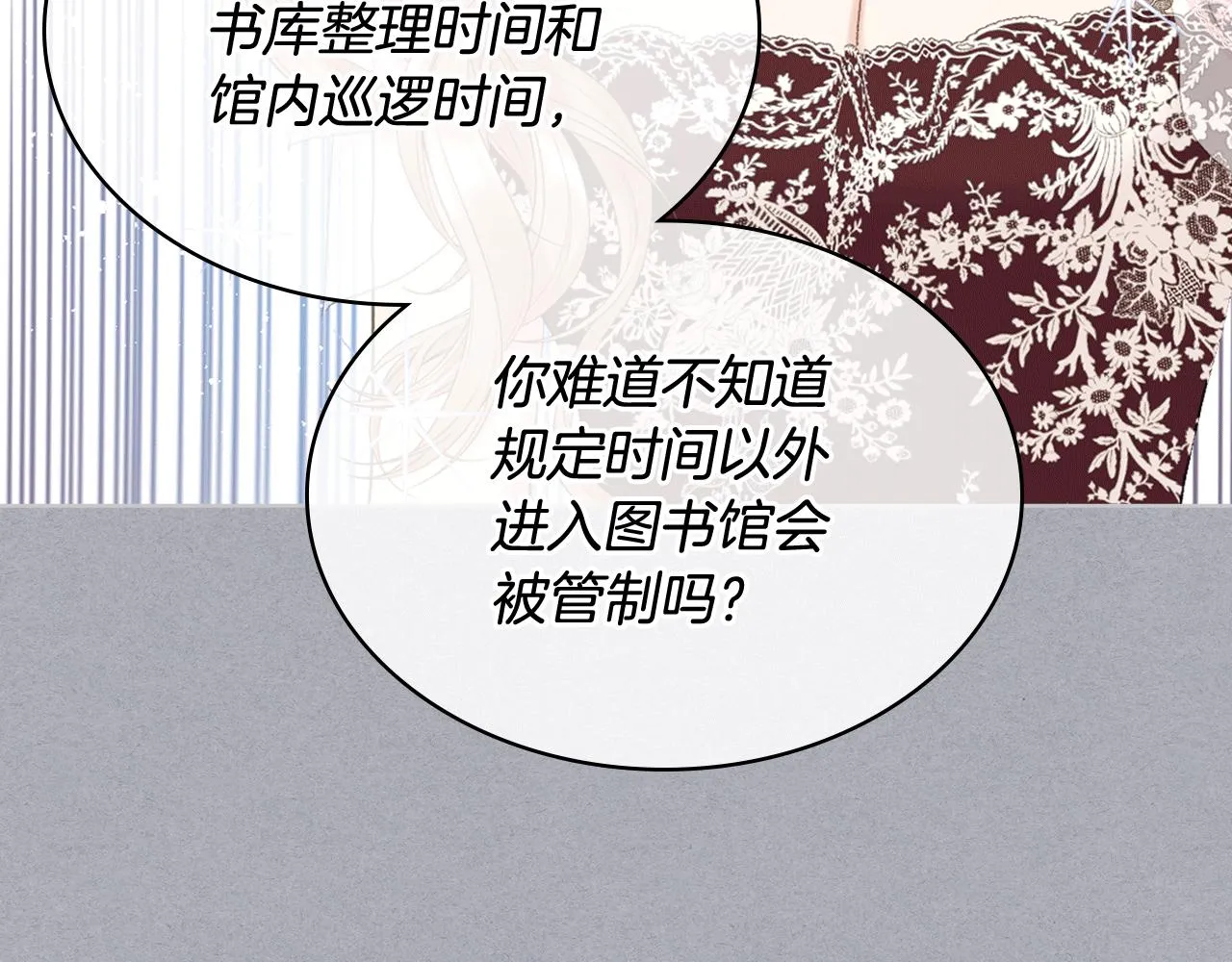 第79话 我该怎么做？ 第68页