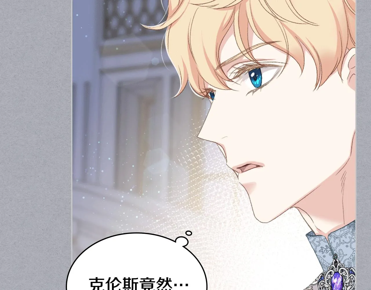 第79话 我该怎么做？ 第70页