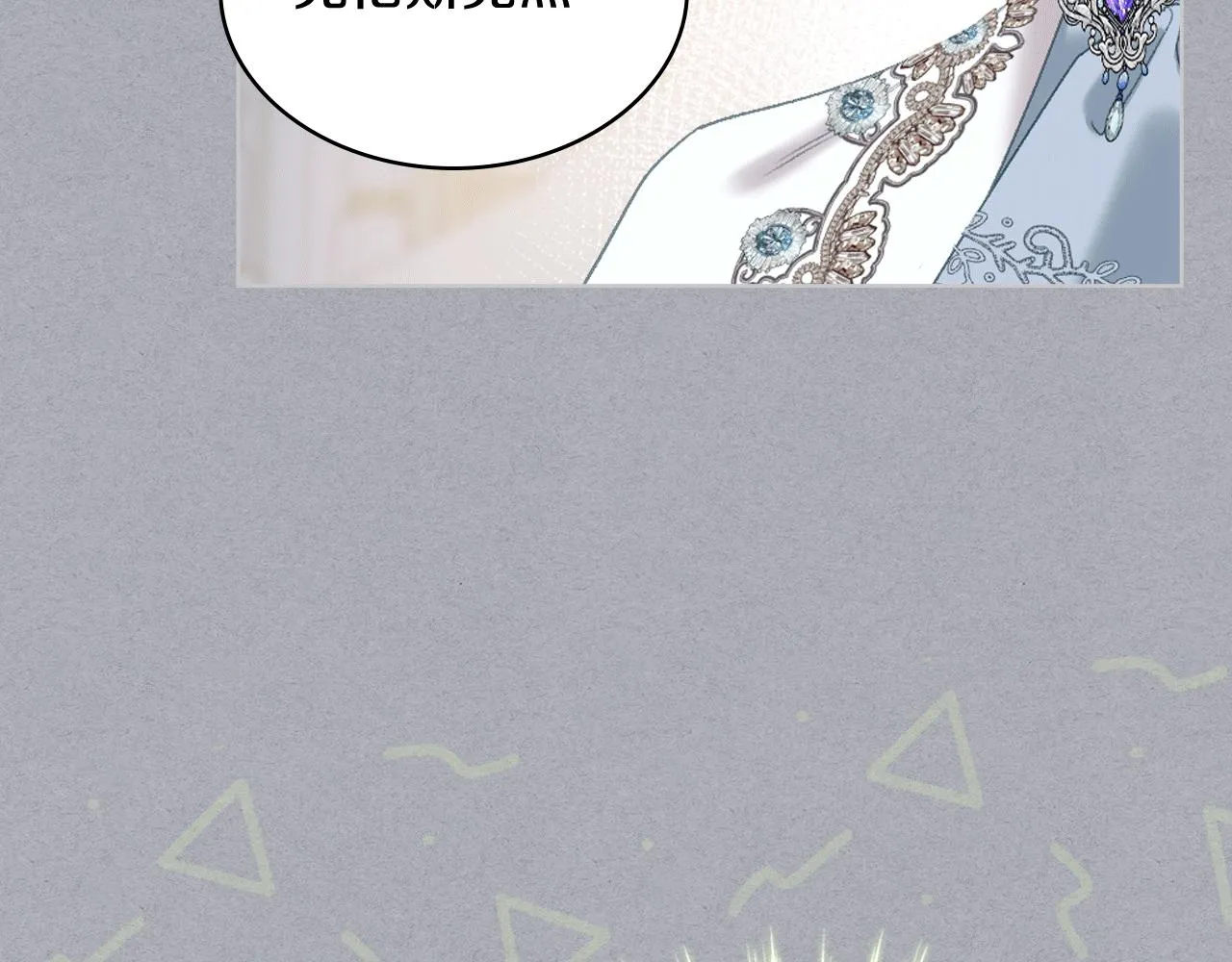 第79话 我该怎么做？ 第71页