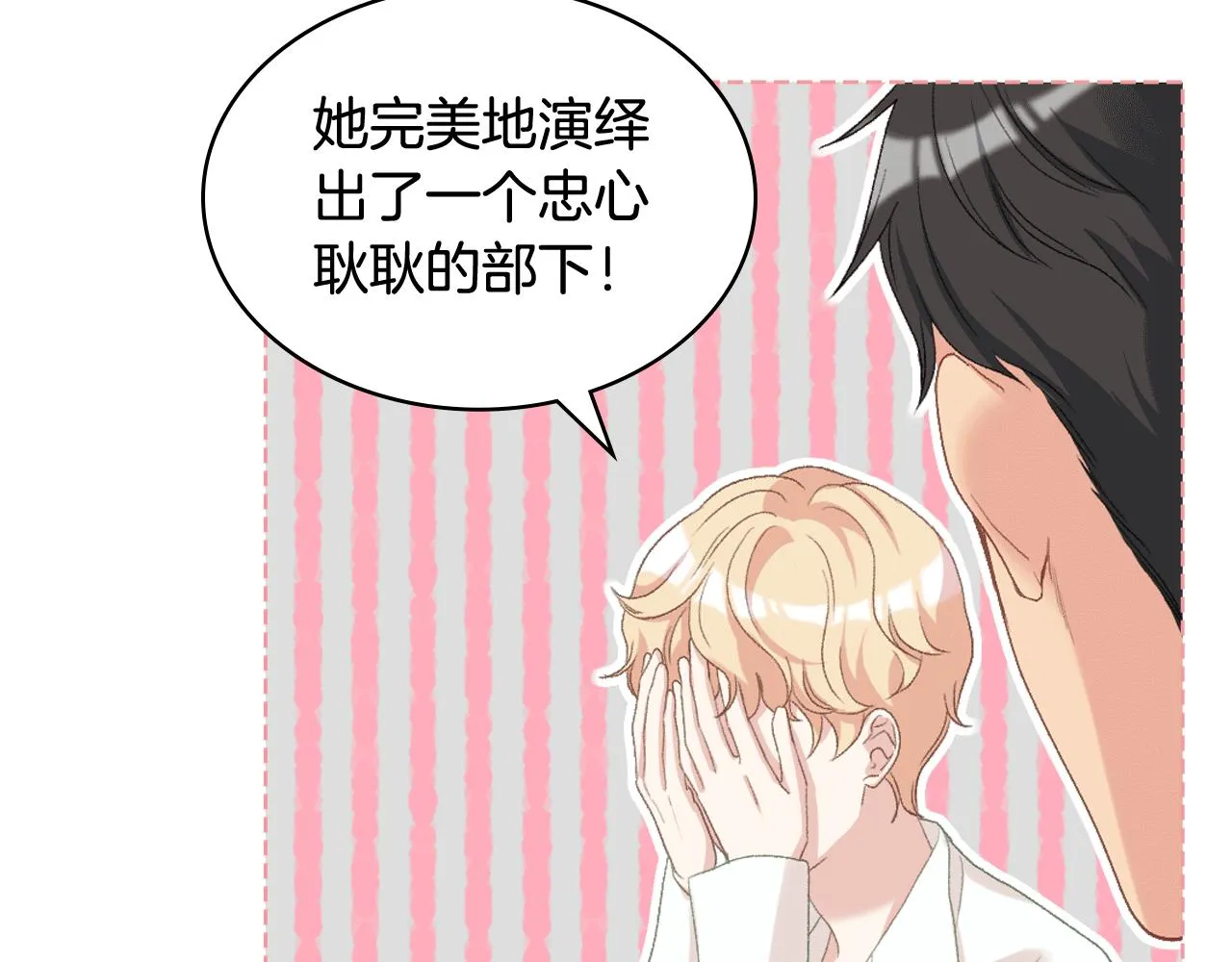 第79话 我该怎么做？ 第75页