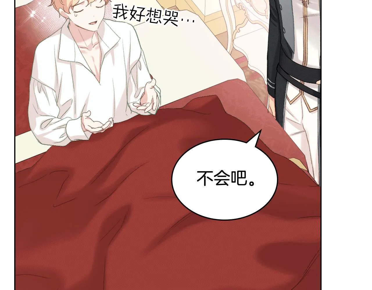 第79话 我该怎么做？ 第78页