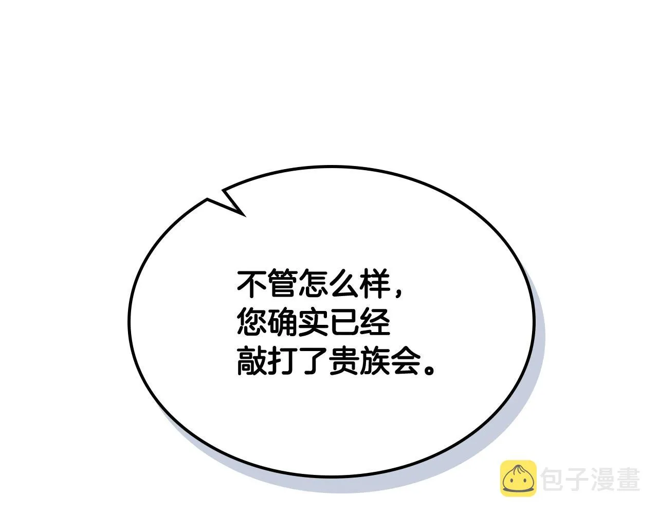第79话 我该怎么做？ 第80页