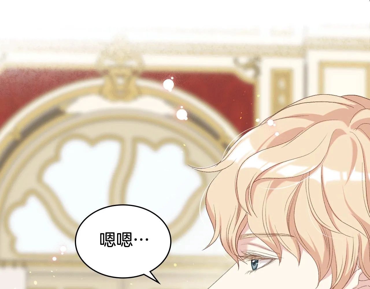 第79话 我该怎么做？ 第81页