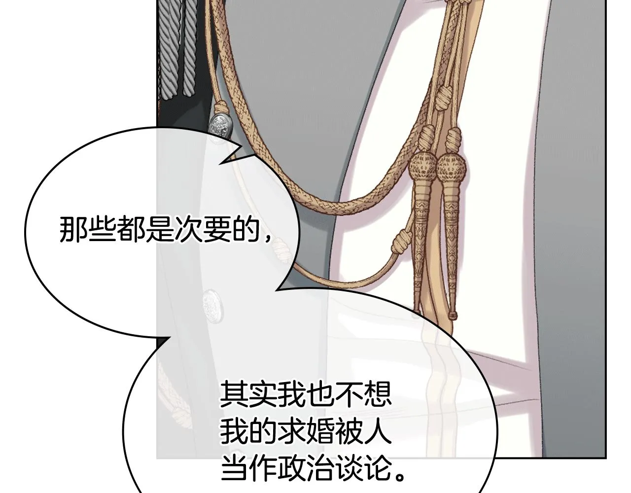第79话 我该怎么做？ 第85页