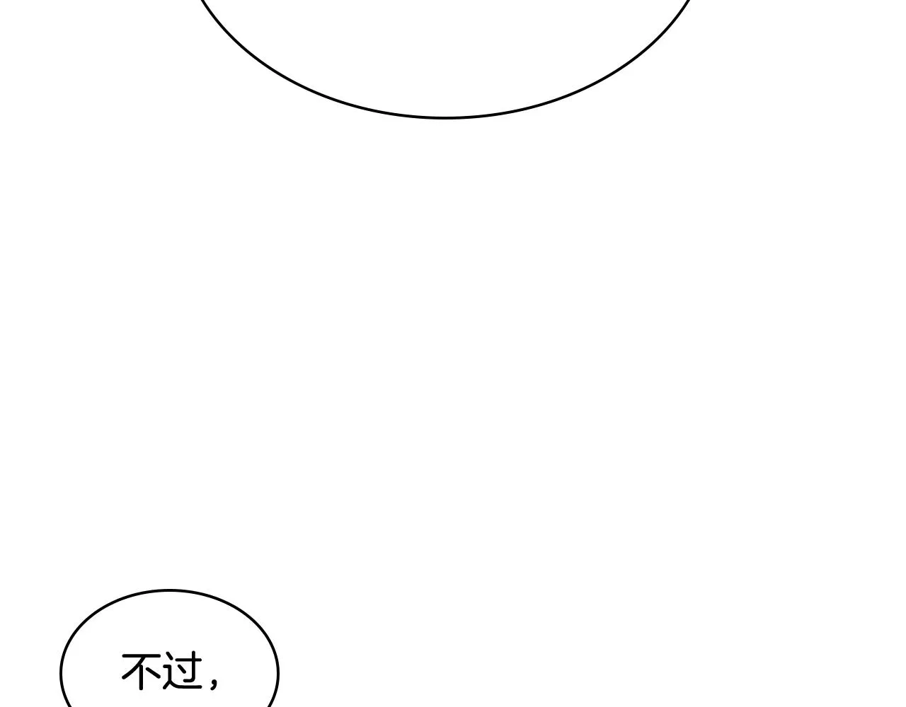 第79话 我该怎么做？ 第86页