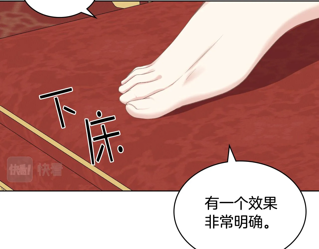 第79话 我该怎么做？ 第87页