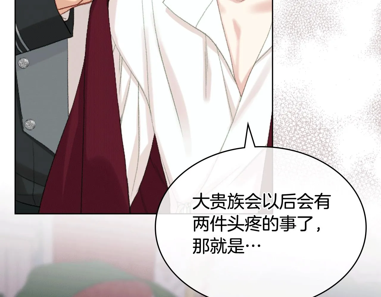 第79话 我该怎么做？ 第90页