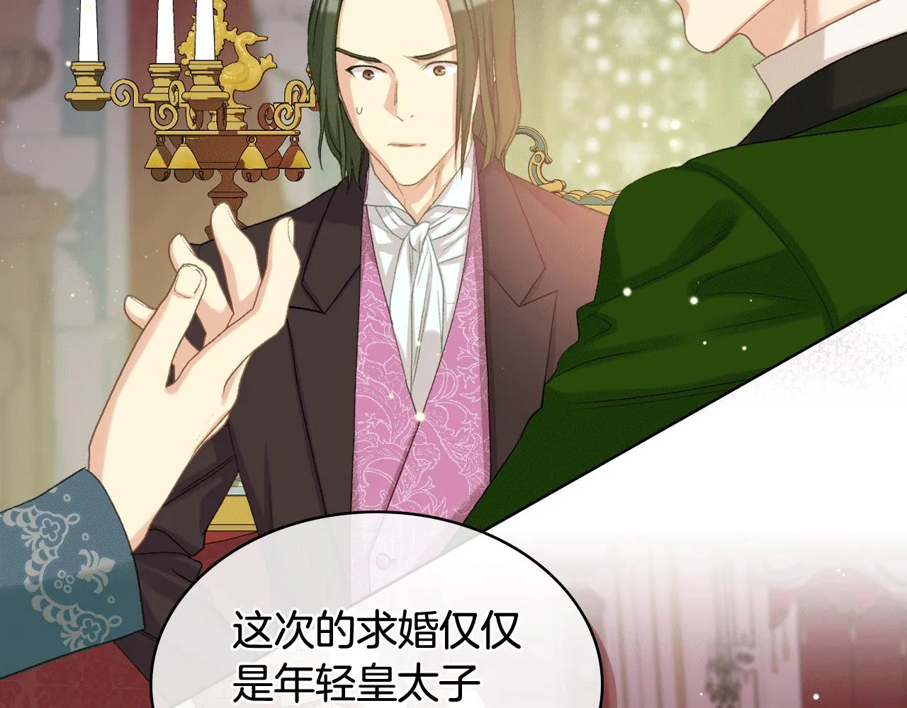第79话 我该怎么做？ 第92页