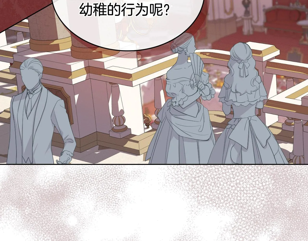 第79话 我该怎么做？ 第93页