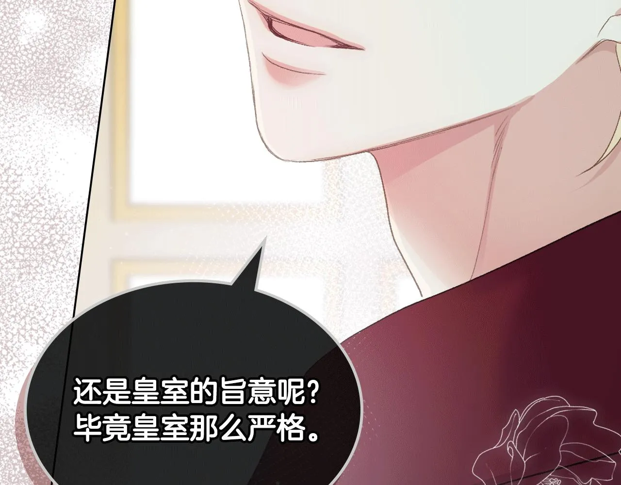 第79话 我该怎么做？ 第97页