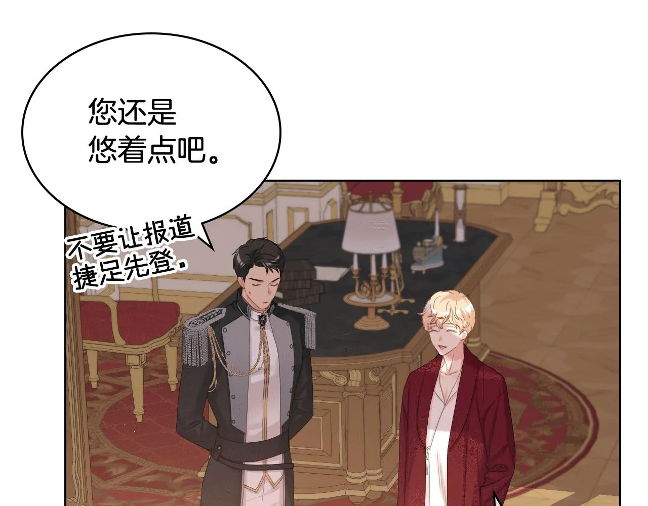 第79话 我该怎么做？ 第102页