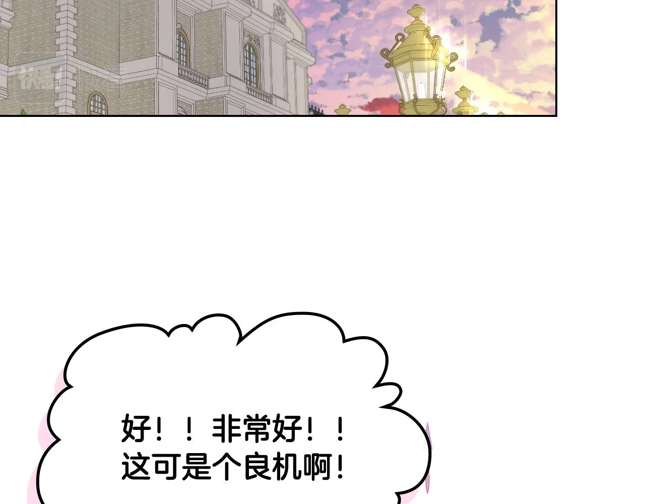 第79话 我该怎么做？ 第107页