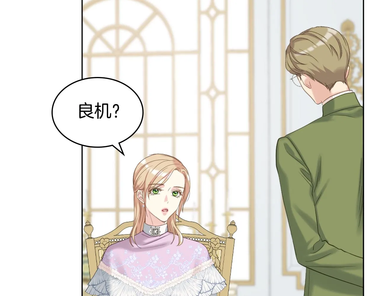 第79话 我该怎么做？ 第110页