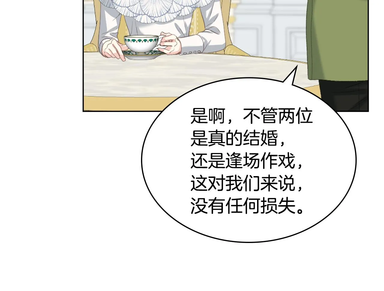 第79话 我该怎么做？ 第111页