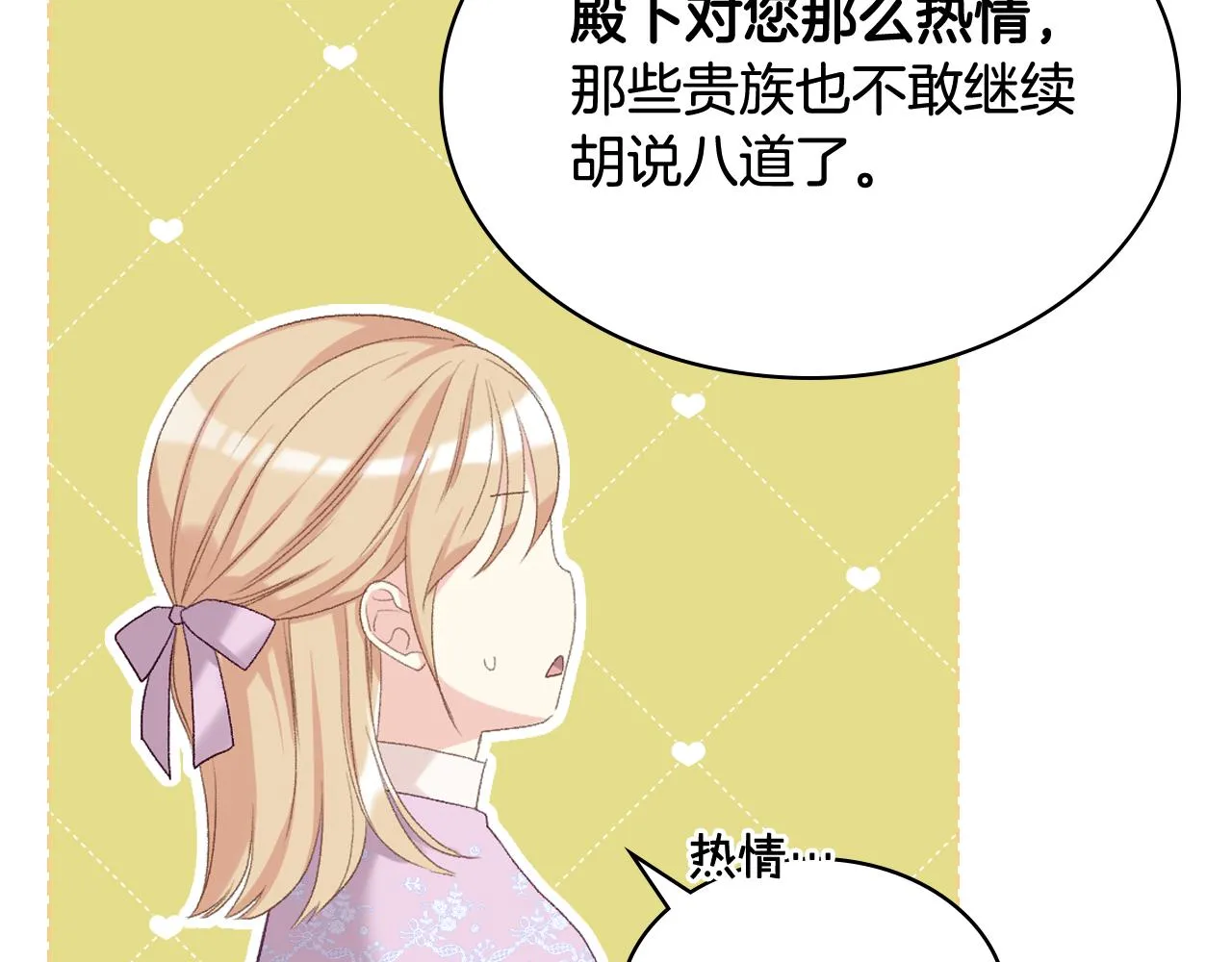第79话 我该怎么做？ 第113页