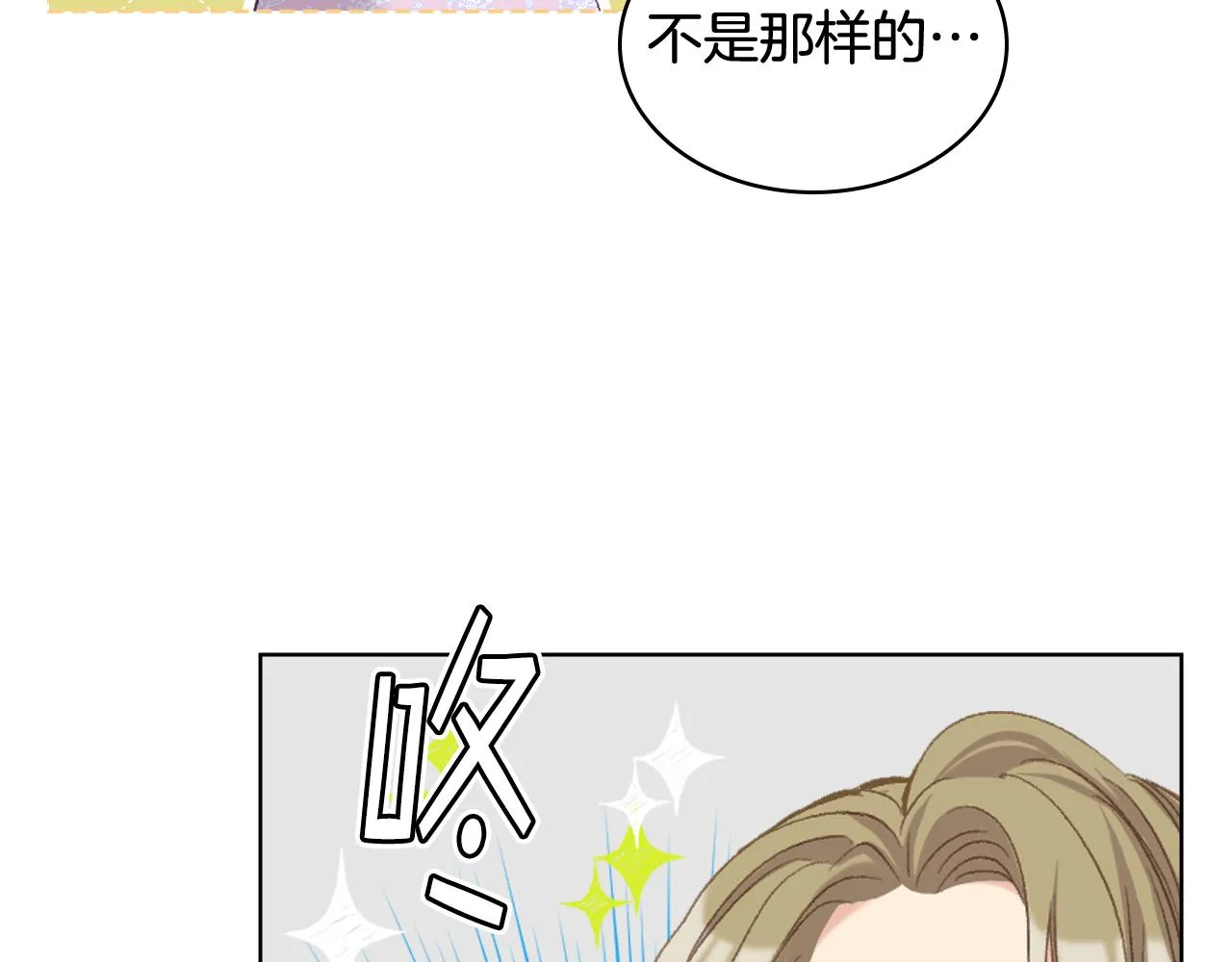 第79话 我该怎么做？ 第114页