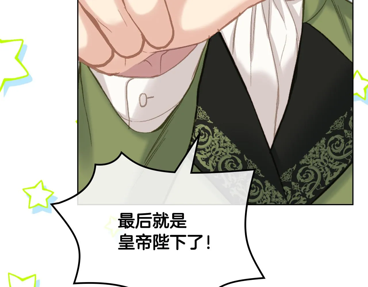 第79话 我该怎么做？ 第116页