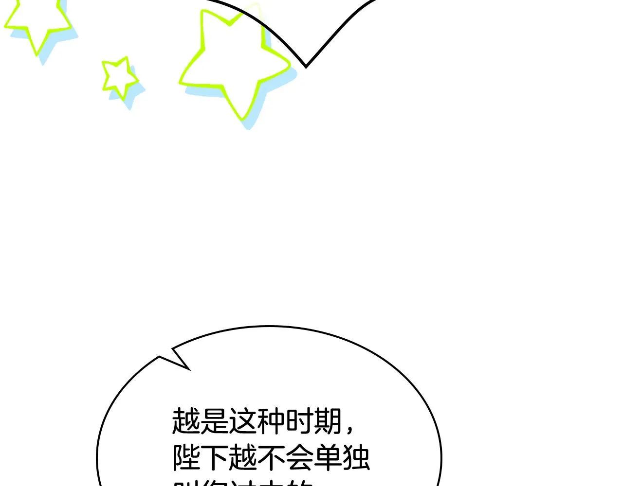 第79话 我该怎么做？ 第117页