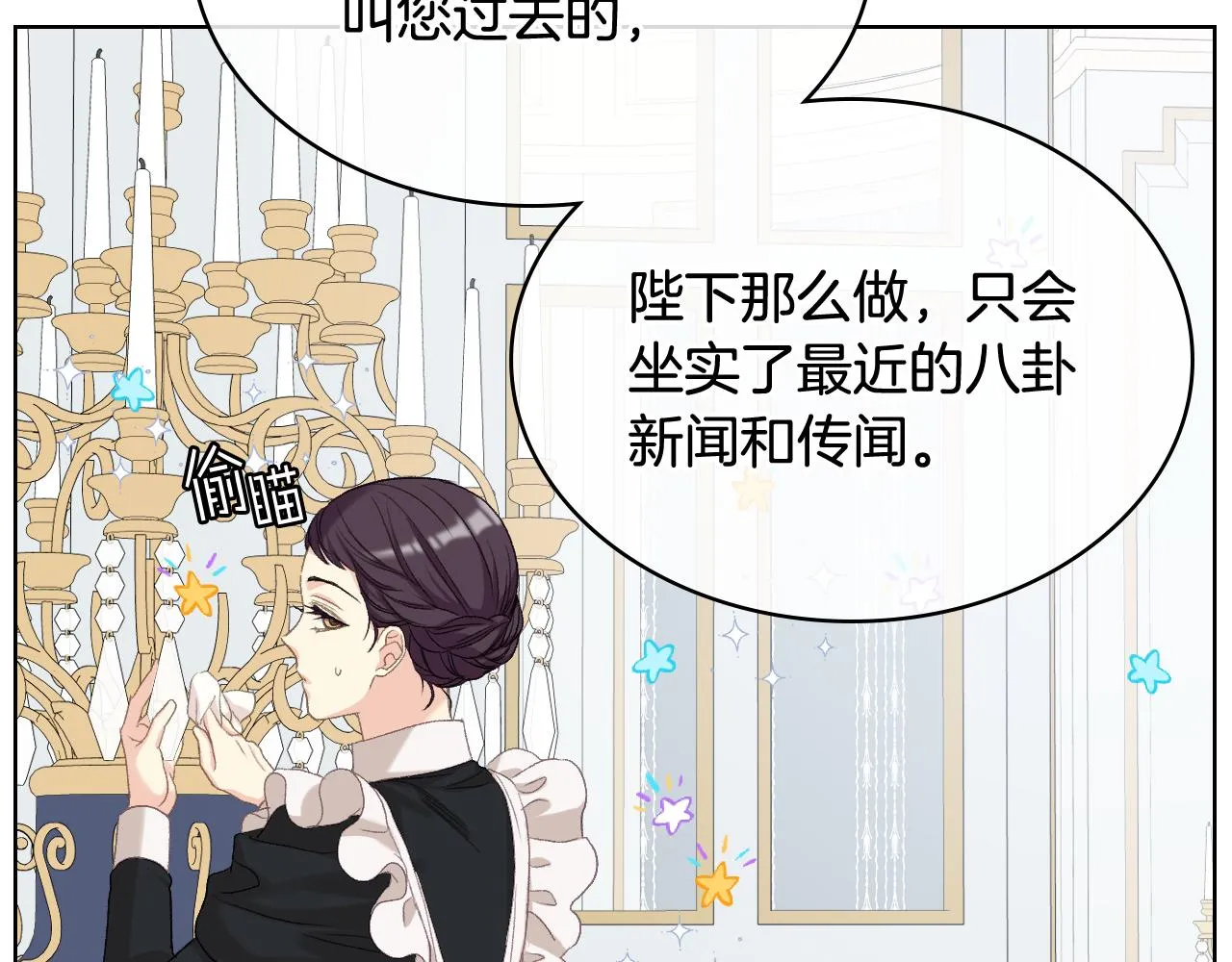 第79话 我该怎么做？ 第118页