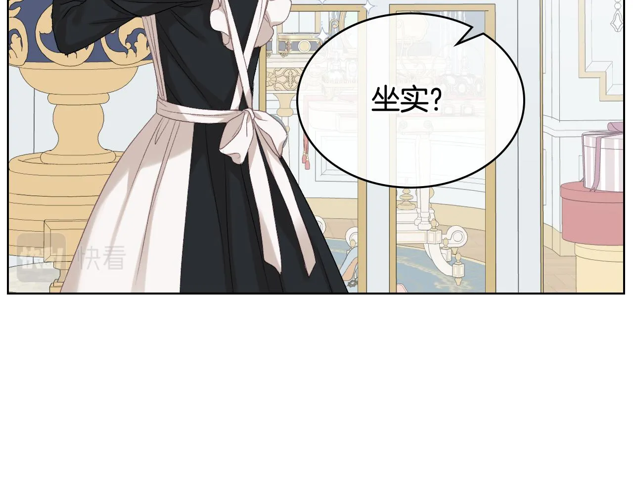 第79话 我该怎么做？ 第119页