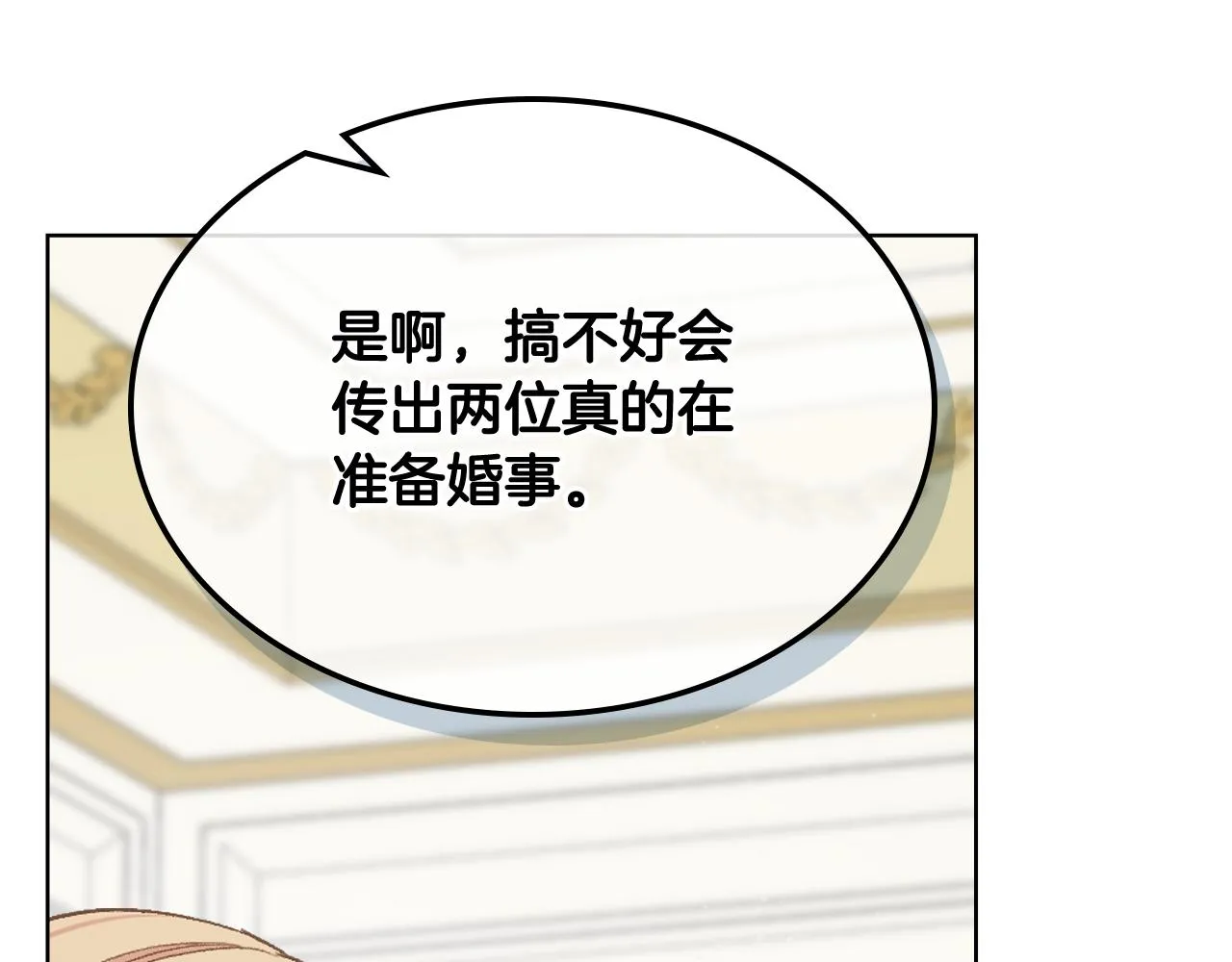 第79话 我该怎么做？ 第120页
