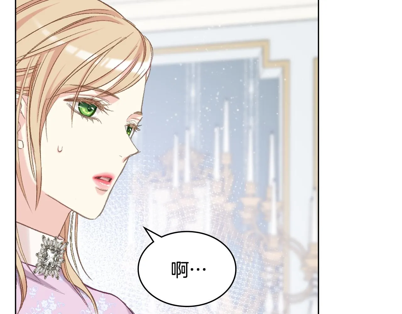 第79话 我该怎么做？ 第121页