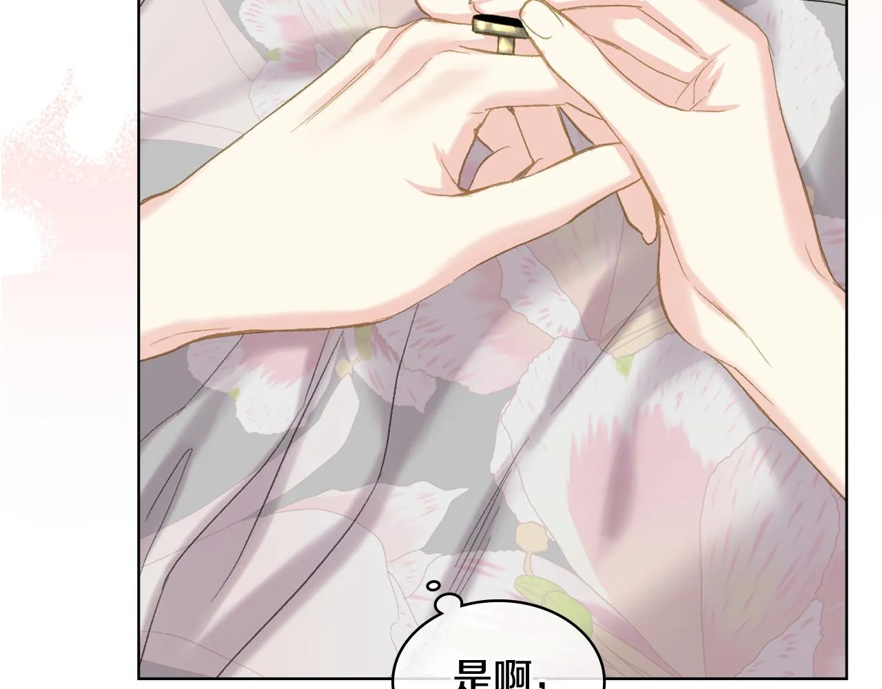 第79话 我该怎么做？ 第124页