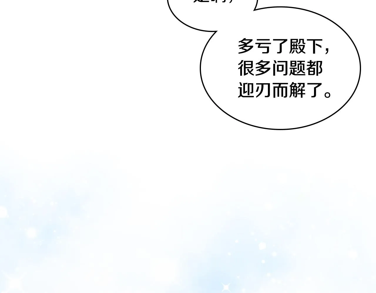 第79话 我该怎么做？ 第125页