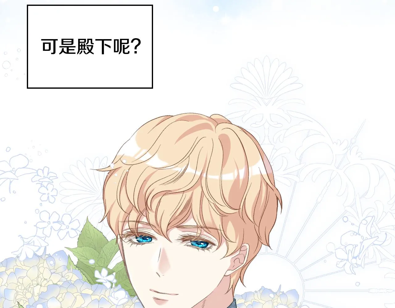 第79话 我该怎么做？ 第126页