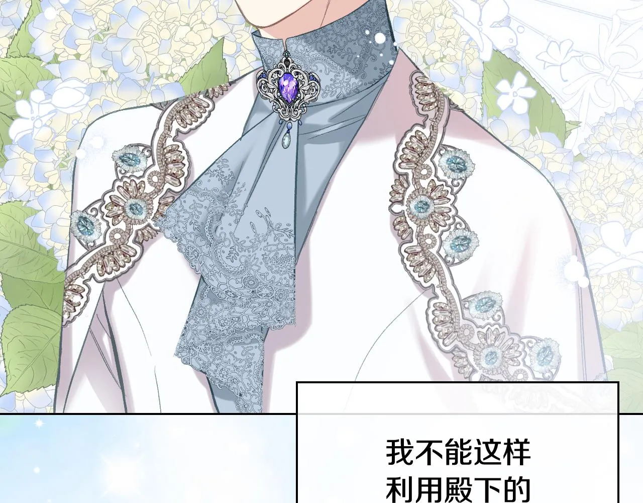 第79话 我该怎么做？ 第127页
