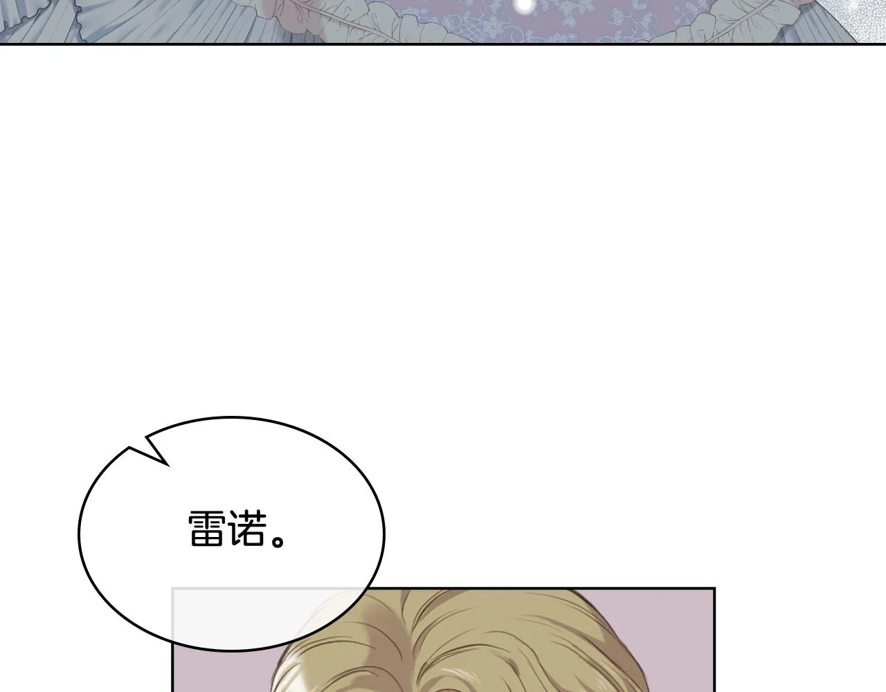第79话 我该怎么做？ 第130页