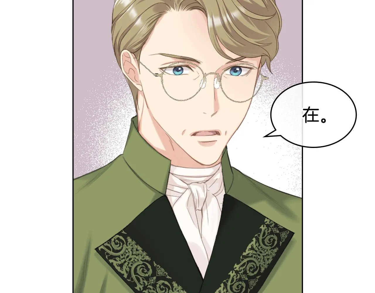 第79话 我该怎么做？ 第131页